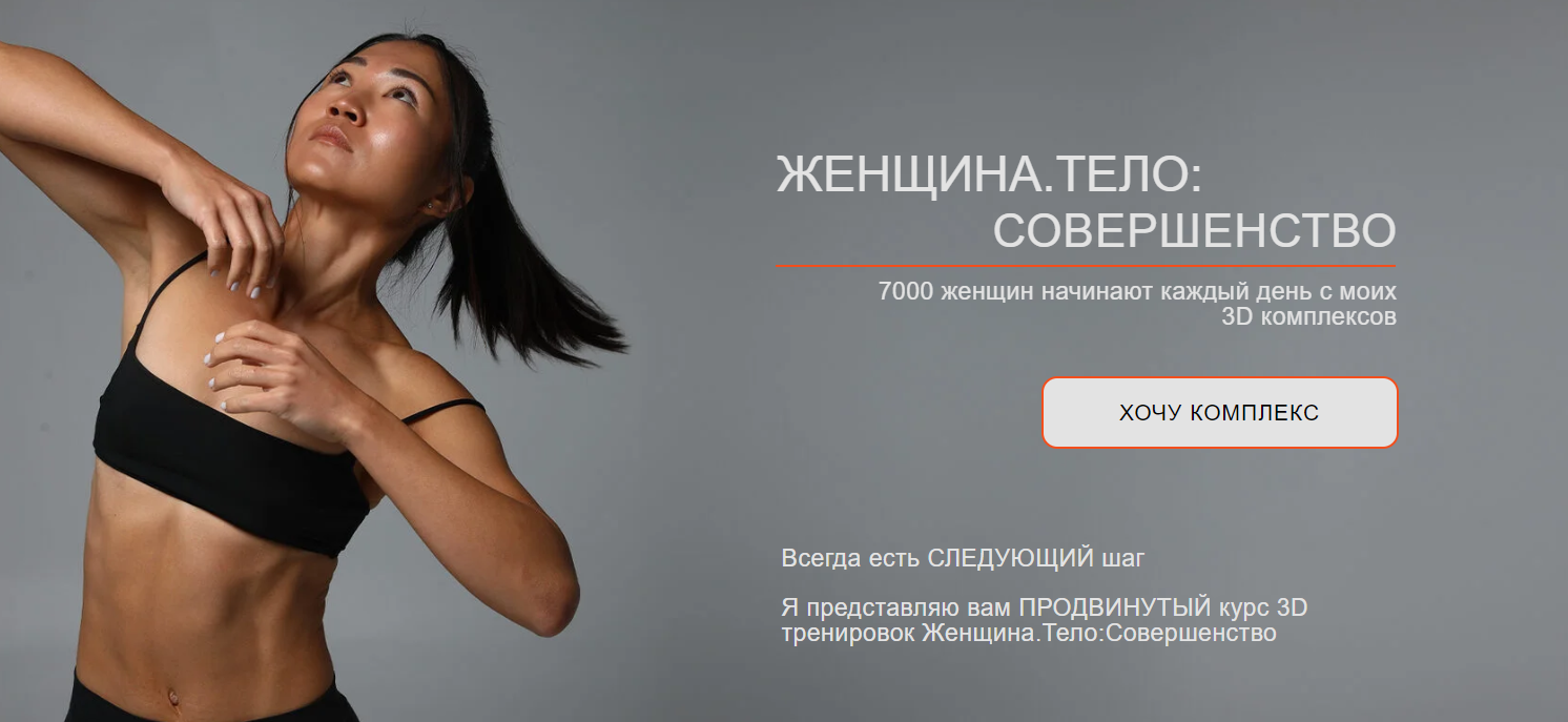 [Zarina Del Mar] Зарина Манаенкова — Женщина. Тело_0.png